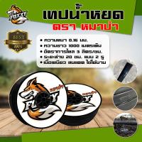 ราคา เทปน้ำหยด VSK ไก่เเจ้ ARTO MISUZEN ความหนา 0 16 มม ระยะห่างรู 10 ซม 2 1รู ยาว 1000 เมตรเต็ม พร้อมส่ง เกษตร ระบบน้ำ ใช้ได้ทุกฤดูกาล เทปน้ำพุ่ง (21608643508)