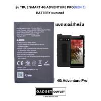 ราคา พร้อมส่ง Battery True Smart 4G Adventure Pro Gen3 ประกันศูนย์ 6 เดือน ของแท้จากศูนย์ (21394537147)