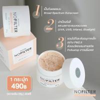 ราคา สูตรใหม่ กันแดดเนื้อมูส NO FILTER PUDDING SUN SPF50PA ปกป้องผิว18 ชม อ่อนโยนไม่อุดตัน (21403489459)