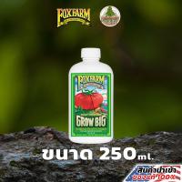 ราคา FOXFARM Big Bloom Grow big Tiger Bloom ปุ๋ยต้นไม้ปุ๋ย มอนสเตร่าปุ๋ยฟีโล ขวดแบ่ง (12263877965)