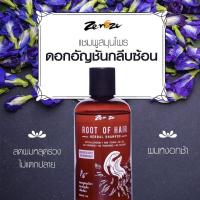 ราคา Zenze Herbal Shampoo สูตรดอกอัญชันกลีบซ้อน ช่วยให้ผมหงอกช้า ผมดกดำเงางาม (17080705371)