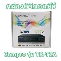 Compro iOnyx คอมโปร ไอโอนิกซ์ กล่องทีวีดิจิตอล รุ่น TR-T2A