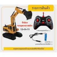 ราคา รถของเล่นเด็ก รถขาไถเด็ก รถตักดินของเล่นบังคับ รถขุดบังคับ ขุดตักดินได้ ที่ตักโยกได้ รถล้อแม็กและพลาสติก จำลองเสมือนจริ (21445691467)
