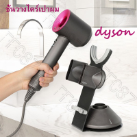 ราคา Dyson ที่วางไดร์เป่าผม Dyson Hair Dryer Stand ที่เก็บไดร์เป่าผม ชั้นวางไดร์เป่าผม (21367601969)
