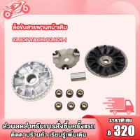ราคา ชามใส่เม็ดเดิม รุ่น CLICK CLICK110 CLICK110i Scoopy New 2012 2016 ชามใส่เม็ด บู้ช เม็ดตุ้ม ชุดชามพร้อมเม็ดเดิม (21374030181)