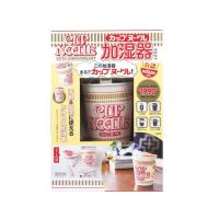 ราคา แท้ ใหม่ CHANEL2HAND99 NISSIN CUP NOODLE 50TH ANNIVERSARY Cup Noodle Humidifierเครื่องพ่นไอน้ำ นิชชิน นิตยสารญี่ปุ่น (21193984798)