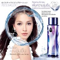 ราคา ฟาริส บาย นาริส โลชั่นบำรุงผิวหน้า ฟาริส ทรีไฮยาล็อค เอ็นริชท์ ไฮยาลูโรนิค แอซิด ขนาด 55 มล 180มล Faris By Naris 3 Hyaloc Enriched Hyaluronic Acid Lotion 55 ML (19960675457)