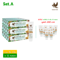 ราคา ยาสีฟัน 15 กรัม ยกโหล สินค้ามีจำนวนจำกัด (21455830524)