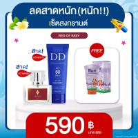 ราคา คอมโบ้คุ้ม x3 น้ำหอมพรมายา และ PORNMAYA DD WHITENING BODY LOTION แถมฟรี ครีมรักแร้ Ruk (21608092006)