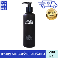 ราคา อโลเอ็กซ์ แบล็ค เนเชอรัล แชมพู 200 มล ลดผมร่วง ผมขาด บำรุงรากผม หนังศีรษะ กระตุ้นผมงอกใหม่ ALOEX BLACK NATURAL SHAMPOO (21623736721)