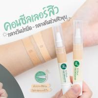 ราคา บีเค เอคเน่ BK Acne Mask BK Acne Serum BK Acne Expert Bright BK Acne BK Acne Concealer (20909792505)