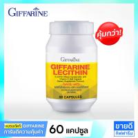 ราคา ไขมันพอกตับ กิฟฟารีน เลซิติน 1200 mg เลซิตินของแท้ Giffarine Lecithin 1200mg เลซิตินจากถัวเหลือง ผสมแคโรทีนอยด์ วิตามิน อี เลซิติน 60 แคปซูล (8929263155)