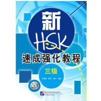 ราคา หนังสือเตรียมสอบภาษาจีน HSK A Short Intensive Course of New HSK QR 新HSK速成强化教程 Level 3456 HSKK中 高 练习册4 5 6 (15163276404)