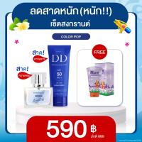 ราคา คอมโบ้คุ้ม x3 น้ำหอมพรมายา และ PORNMAYA DD WHITENING BODY LOTION แถมฟรี ครีมรักแร้ Ruk (21608092011)