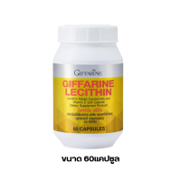 ราคา เลซิติน กิฟฟารีน อาหารเสริม ฟื้นฟู ดูแลตับ เลซิตินกิฟฟารีน ไขมันที่ตับ Giffarine Lecithin (21149195681)
