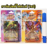 ราคา สินค้าขายดี การ์ดเกมส์ บัดดี้ไฟท์แท้ มี 3 ชุดให้เลือก ขายยกชุดนะค่ะ ของเล่น โมเดล โมเดลรถ ของเล่น ของขวัญ ของสะสม รถ หุ่นยนต์ ตุ๊กตา โมเดลนักฟุตบอล ฟิกเกอร์ Model (20700010498)