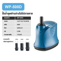 ราคา 7W 25W 35W 55W ปั๊มน้ำพิพิธภัณฑ์สัตว์น้ำ ปั๊มจุ่ม ปั๊มบ่อปลา ปั๊มน้ำพุ ปั๊มจุ่มดูดต่ำ อุปกรณ์ก (21630996563)