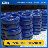 ราคา ม้วนละ20เมตร สายยางรดน้ำ สายยาง 4 หุน20เมตร สายยาง 4หุน 5หุน 6หุน ผลิตจากPVCใหม่ 100 จากโรงงานโดยตรง พร้อมส่ง 3ปีไม่กรอบไม่แข็ง (21419803957)