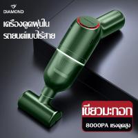 ราคา อัพเกรดเครื่องดูดฝุ่นไร้สาย 8000Pa Super Suction Black เครื่องดูดฝุ่นไร้สายสีดำ เครื่องดูดฝุ่นในรถยนต์ เครื่องดูดฝุ่นในครัวเรือน มือถือแบบพกพาขนาดเล็กเครื่องดูดฝุ่นในรถยนต์ไร้สาย (15560307998)