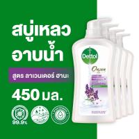 ราคา รับฟรีไซส์จริง Dettol เดทตอล เจลอาบน้ำ สบู่เหลวเดทตอล ออนเซ็น สูตรลาเวนเดอร์ ฮานะ 450มล X4 Dettol Shower Gel Onzen Lavender Hana 450mlX4 (10478369131)