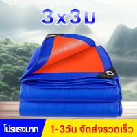 ราคา ผ้าใบกันฝน กันแดด ขนาด 2x3 3x33x4 4x54x6ม มีตาไก่ ผ้าใบพลาสติกเอนกประสงค์ ผ้าใบ ผ้าฟาง บลูชีทฟ้าขาว ผ้าใบคลุมรถ ผ้าใบกันแดด ผ้าใบกันน้ำ ผ้าใบ (21565081144)