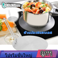 ราคา ลดล้างสต๊อก Stainless ตัวแปลงเหล็กอุปกรณ์ระบายความร้อน Induction Hob อะแดปเตอร์แก๊สเตาไฟฟ้าเหมาะสำหรับอุปกรณ์เสริมสำหรับ Home (3001256886)
