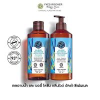 ราคา แพ็คคู่ อีฟ โรเช Yves Rocher Wild Algae Sea Fennel Energizing Body Lotion 390 มล Shower Gel 400 มล โลชั่นบำรุงผิว และเจลอาบน้ำ กลิ่นไวด์ อัลเก้ ซีเฟนเนล ครีมทาผิว โลชั่นน้ำหอม ครีมอาบน้ำ สบู่ (2130769