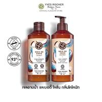 ราคา แพ็คคู่ อีฟ โรเช Yves Rocher Coconut Escape Body Lotion 390 มล Shower Gel 400 มล โลชั่นบำรุงผิว และเจลอาบน้ำ กลิ่นโคโคนัท ครีมทาผิว โลชั่นน้ำหอม ครีมอาบน้ำ สบู่ (21307707159)
