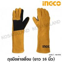 ราคา INGCO ถุงมือหนัง ช่างเชื่อม ยาว 16 นิ้ว รุ่น HGVW02 Welding Leather Gloves ถุงมือช่างเชื่อม (405633228)