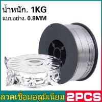 ราคา ลวดเชื่อมฟลักซ์คอร์ลวด 0 8 มม 1 มม 1ม้วน 1 0 กิโลกรัม ลวดเชื่อมฟั๊กคอ ลวดเชื่อมฟักคอ ลวดเชื่อมฟักคอร์ (20759930148)