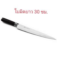 ราคา มีดแล่ปลาแซลมอน FZ มีดแล่ซาซิมิJ12 มีดทำครัว มีดญี่ปุ่นคมเดียว (21393657466)