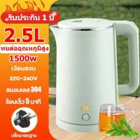 ราคา กาน้ำร้อน กาต้มน้ำไฟฟ้า Elife กาต้มน้ำไฟฟ้าสแตนเลส กาต้มน้ำไฟฟ้า 2 5 ลิตร กาต้มน้ำร้อน ตัดไฟอัตโนมัติ กาน้ำร้อนขนาดเล็ก สแตนเลส ร้อนเร็ว 5 นาที ตัดไฟอัตโนมัติ กาน้ำร้อนไฟฟ้า (20759284337)