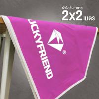 ราคา LUCKYFRIEND ผ้าใบเต็นท์ ขนาด 2x2 2x3 3x3 เมตร ผ้าใบหนา 700D 9สี ผ้าใบเต็นท์พับ เต็นท์ขายของตลาดนัด ผ้าใบหนาอย่างดี (17785764011)