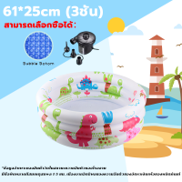 ราคา การันตีคุณภาพ สระว่ายน้ำสำหรับเด็ก สระว่ายน้ำเป่าลม PVC สระน้ำขนาดใหญ่ 3 ชั้น 90 25cm Swimming Pool สระน้ำกันลื่น อ่างน้ำเด็ก ของเล่นเด็ก (21422956400)