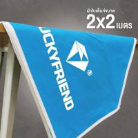 ราคา LUCKYFRIEND ผ้าใบเต็นท์ ขนาด 2x2 2x3 3x3 เมตร ผ้าใบหนา 700D 9สี ผ้าใบเต็นท์พับ เต็นท์ขายของตลาดนัด ผ้าใบหนาอย่างดี (17785764006)