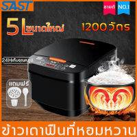 ราคา หม้อหุงข้าวอัจฉริยะ หม้อหุงข้าว หม้อหุงข้าว 5 ลิตร ตั้งค่าล่วงหน้าได้ 24 ชม หม้อในไม่ติด ทําความสะอาดง่าย (21458075429)