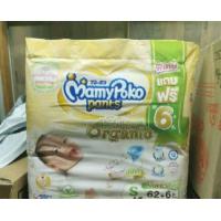 ราคา MamypokoOrganic มามี่โปะโกะ ออแกนิค แบ่งขายแบบห่อ (6055196978)