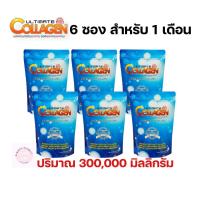 ราคา Ultimate Collagen Tri Peptide อัลติเมท คอลลาเจน 50 กรัม 6 ซอง สำหรับ 1 เดือน (16036301949)