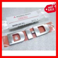 ราคา ศูนย์แท้ โลโก้ D ID มิตซูบิชิ ไทรทัน ไตรตัน 2005 2013 MITSUBISHI L200 TRITON PICKUP สติ๊กเกอร์ ป้าย LOGO STICKER (10332960583)
