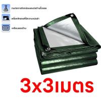 ราคา ผ้าใบกันแดดฝน ผ้าใบ PE มีตาไก่ กัน แดด ฝน ผ้ากันฝนกันน้ำ ผ้าใบหลังกระบะ ผ้าใบบังแดดฝน ผ้ากันแดด ขนาด 2x3 3x3 3x4 3x5 4x5 4x6 5x6 6x8 เมตร (21602263074)