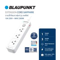 ราคา BLAUPUNKT รางปลั๊กไฟมาตรฐานเยอรมันสวิตซ์รวม EXTENSION CORD ทองแดงแท้ 100 มอก 2432 2555 (21370382224)