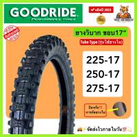 ราคา ยากนอกวิบากขอบ17และกึ่งวิบาก รุ่น H888 และ H881 เนื้อแน่น ดอกลึก ขนาด 225 17250 17275 17 ยางนอกมอเตอร์ไซค์ ยางนอกกึ่งวิบาก ยางวิบากขอบ17 Goodride (20888759210)