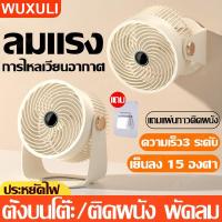 ราคา รุ่นใหม่2024 xiaomi พัดลมพกพา พัดลมตั้งโต๊ะ ปรับได้สามระดับ 7200mAh ขนาด 5 นิ้ว พัดลมไร้สาย พัดลมไอเย็น พัดลมตเตอรี่ พัดลมไฟฟ้า พัดลมติดผนัง พัดลมusb พัดลมมินิ DesktopFan (21675310073)