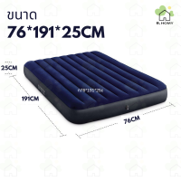 ราคา INTEX ที่นอนเป่าลม เตียงลม สีน้ำเงิน Flocked Air Beds ที่นอนกลางแจ้ง เบาะนอน มีหลายขนาดให้เลือก B HOMY (21539734493)