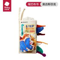 ราคา Bc Babycare Baby Tail Cloth Book Early Education Baby Cant Tear Off 6 Months Can Bite Puzzle Velcro Toys (20613300506)