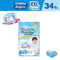 ราคา มามี่โพโค Mamypoko กางเกงผ้าอ้อม พรีเมี่ยม เอ็กซ์ตร้าดรายสกิน ห่อสีฟ้า (3490284549)