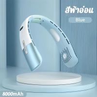 ราคา รุ่นใหม่ปี 2024 พัดลมคล้องคอ 10000mAh ระบบทําความเย็นน้ําแข็งพอร์ซเลน ให้แรงลม5ระดับ พัดลมแขวนคอ พัดลมห้อยคอ พัดลมพกพา พัดลมไร้สาย พัดลมพกพาชาร์จ พัดลมพกพาไรสาย พัดลมพกพาชาตไฟ พัดลมเล็กมินิ พัดลมคอ พ 