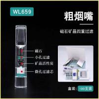 ราคา For Cigaretteˉ holder ˉ Wilo Triple Filter กรองน้ำมันดิน กรองดูด กรองหนา ปานกลาง ละเอียด ของแท้ ทั้งชายและหญิง (21123662102)