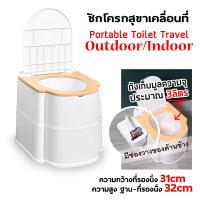 ราคา สุขาเคลื่อนที่ ชักโครกเคลื่อนที่ ส้วมพกพา สุขาเคลื่อนที่กันลื่น ส้วม ฝารองนั่งชักโครกเคลื่อนที่ ส้วมเคลื่อนที่ สุขภัณฑ์เคลื่อนที่ (19221126866)