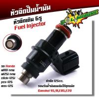 ราคา หัวฉีดเดิม wave110i wave125i เวฟ125 click scoopy pcx msx Zoomer X ปี2012 หัวฉีด สเปคแท้ สำหรับรถ110cc 125cc 150cc หัวฉีดเวฟ110i หัวฉีดเวฟ125i (21599847087)